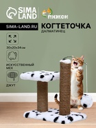 Когтеточка для котят двойная, 30×20×34 см, джут, далматинец - Фото 1