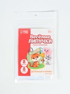 Игра на липучках «Весёлые липучки. Детёныши и мамы» - фото 809600288
