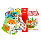 Игра на липучках «Весёлые липучки. Детёныши и мамы» - Фото 2