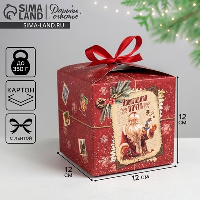 Коробка подарочная новогодняя складная «Уютного Нового года», 12×12×12 см