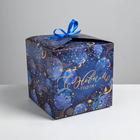 Складная коробка «Новогоднее волшебство», 18 × 18 × 18 см - фото 9111075