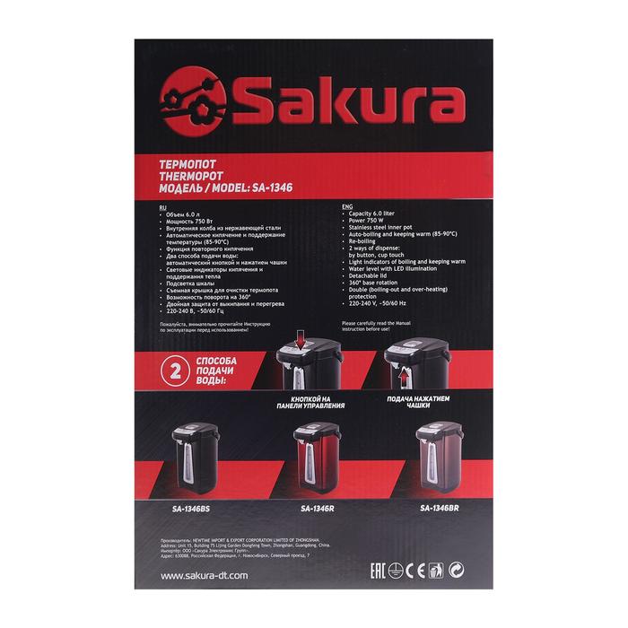 Термопот Sakura SA-1346R, 6 л, 750 Вт, 2 способа подачи воды, красно-чёрный - фото 51333113