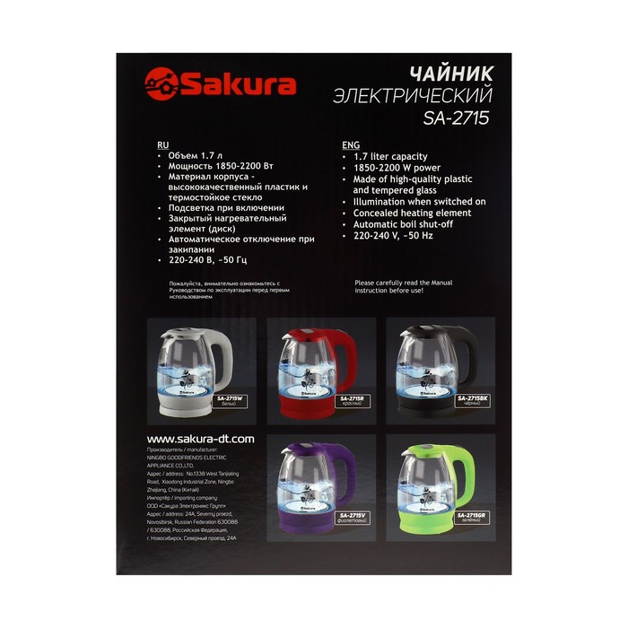 Чайник электрический Sakura SA-2715GR, стекло, 1.7 л, 2200 Вт, зеленый - фото 51665876