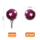 Ручка для мебели BLUMEN HAUS «Звездочёт», лиловый, белый - Фото 1