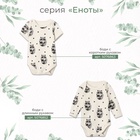 Комбинезон «Енот» Крошка Я, цвет белый, рост 62-68 см - фото 115508342