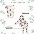 Комбинезон «Енот» Крошка Я, цвет белый, рост 62-68 см - фото 115508343