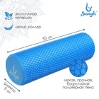 Роллер для йоги, массажный, 30 х 9 см, цвет синий - фото 1130441