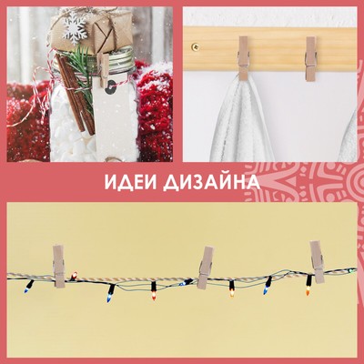 Прищепки декоративные «Классика», 20 штук, 3.5 см