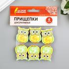 Прищепки декоративные "Совята" (набор 6 штук) 3,5 см, ассорти - Фото 4