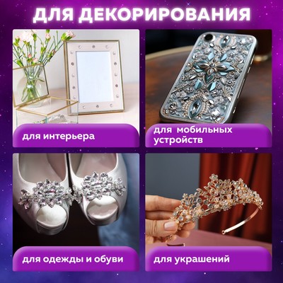 Стразы самоклеящиеся «Сердечки», ассорти, 5-18 мм, 130 шт.