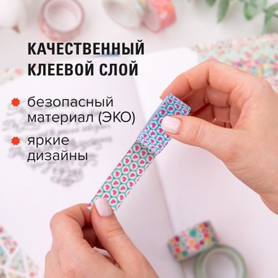 Декоративный скотч для скрапбукинга «Сердца»,15 мм × 3 м, 7 шт.
