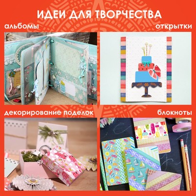 Декоративный скотч для скрапбукинга «Сердца»,15 мм × 3 м, 7 шт.
