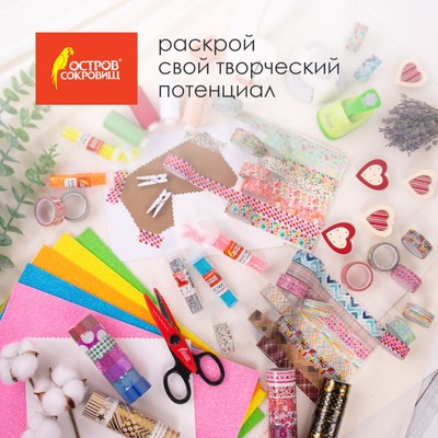Декоративный скотч для скрапбукинга «Сердца»,15 мм × 3 м, 7 шт.