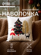 Наволочка декоративная новогодняя «Этель. Merry Christmas» 40×40 см, велюр - Фото 1