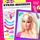 Кукла манекен для создания причесок «Красотка», с накладными прядями и аксессуарами - Фото 1