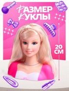 Кукла манекен для создания причесок «Красотка», с накладными прядями и аксессуарами - Фото 2