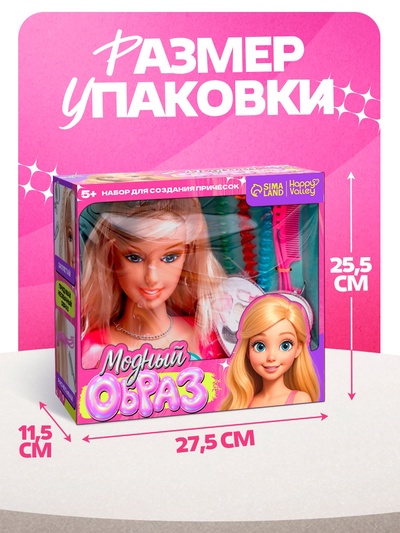 Кукла манекен для создания причесок «Красотка», с накладными прядями и аксессуарами