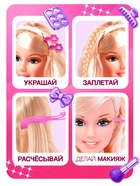 Кукла манекен для создания причесок «Красотка», с накладными прядями и аксессуарами - Фото 5