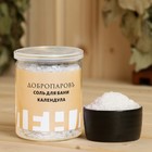 Соль для бани с травами "Календула" в прозрачной в банке, 400 гр - фото 9051946