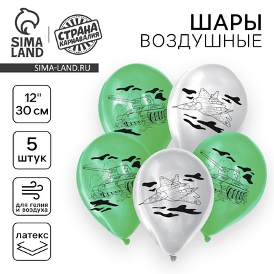 Воздушные шары латексные 12" «Военная техника», 5 шт.