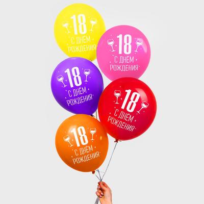 Шар латексный 12" "18 лет", 50 шт.