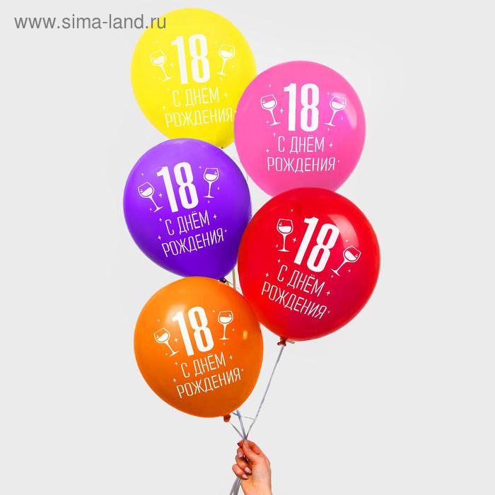 Шар латексный 12" "18 лет", 50 шт. - Фото 1