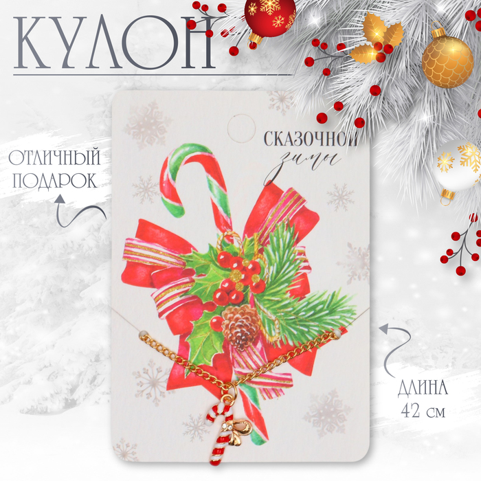 

Кулон «Леденец», цвет красно-белый в золоте, 42 см