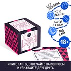 Настольная игра для взрослых «Всегда хотел спросить. Вечеринка», 100 карт, 18+ - Фото 1