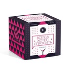 Настольная игра для взрослых «Всегда хотел спросить. Вечеринка», 100 карт, 18+ - Фото 5