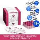 Настольная игра для двоих «Всегда хотел спросить», 100 карт, 18+ - Фото 1