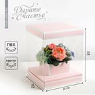 Коробка подарочная для цветов с вазой и PVC окнами складная, упаковка, Follow Your Dreams, 23 х 30 х 23 см - фото 5091598