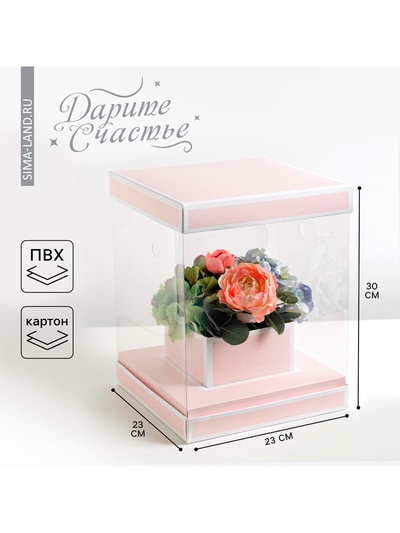 Коробка подарочная для цветов с вазой и пластиковыми окнами складная, упаковка, Follow Your Dreams, 23×30×23 см