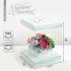 Коробка для цветов с вазой и PVC окнами складная «With love», 23 х 30 х 23 см - фото 1580530