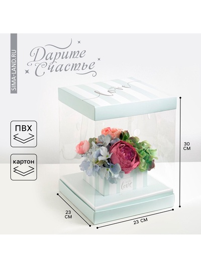 Коробка подарочная для цветов с вазой и пластиковыми окнами складная, упаковка, With love, 23×30×23 см