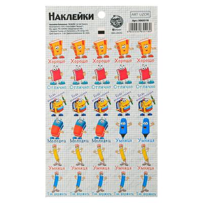 Наклейки бумажные оценки «Веселые предметы», 10,5 × 18 см