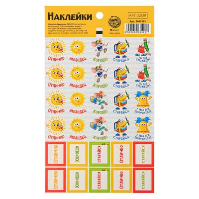 Наклейки бумажные оценки «Учат в школе», 10,5 × 18 см