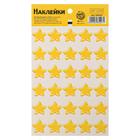 Бумажные наклейки оценки «Звезды», 10,5 × 18 см - фото 108433227