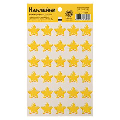 Наклейки бумажные оценки «Звезды», 10,5 × 18 см