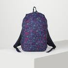 Рюкзак школьный, 2 отдела на молниях, цвет синий/фиолетовый - Фото 1