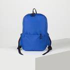 Рюкзак молодёжный, отдел на молнии, наружный карман, 2 боковых кармана, цвет синий - Фото 1