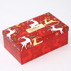 Набор коробок подарочных 15 в 1 «Новогодний», 12 х 7 х 4 см - 46,6 х 35,2 х 17.5 см - Фото 11