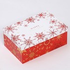 Набор коробок подарочных 15 в 1 «Новогодний», 12 х 7 х 4 см - 46,6 х 35,2 х 17.5 см - Фото 14