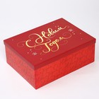 Набор коробок подарочных 15 в 1 «Новогодний», 12 х 7 х 4 см - 46,6 х 35,2 х 17.5 см - Фото 7