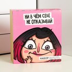 Подарочный набор «Ни в чём себе не отказывай»: термостакан 350 мл, ланч-бокс 500 мл 4913402 - фото 1512486