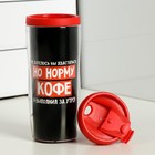 Набор «Вообще, я за ЗОЖ»: термостакан 350 мл, ланч-бокс 500 мл 4913406