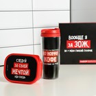 Набор «Вообще, я за ЗОЖ»: термостакан 350 мл, ланч-бокс 500 мл 4913406