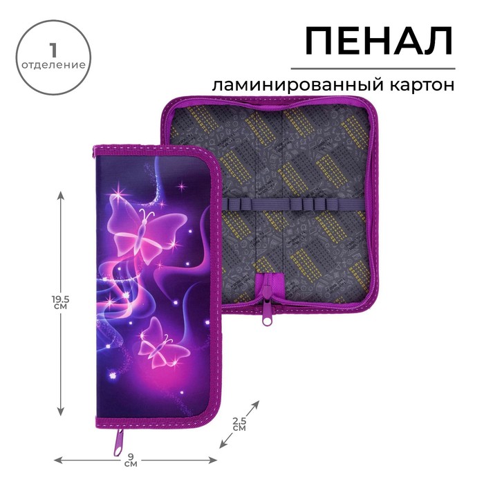 Пенал школьный, 1 секция, 9×19.5×2.5 см «Бабочки» - Фото 1