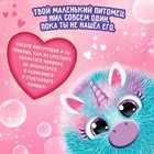 Игрушка-сюрприз «Единорог», с аксессуарами - Фото 2