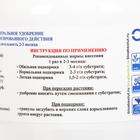 Osmocote Bloom 2-3 месяца длительность действия, NPK 12-7-18+МЭ 0,5 кг - Фото 3