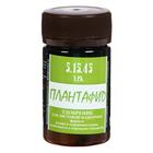 Минеральное удобрение листовой подкормки ПЛАНТАФИД 5.15.45 NPK + микроэлементы, 50 мл - Фото 1